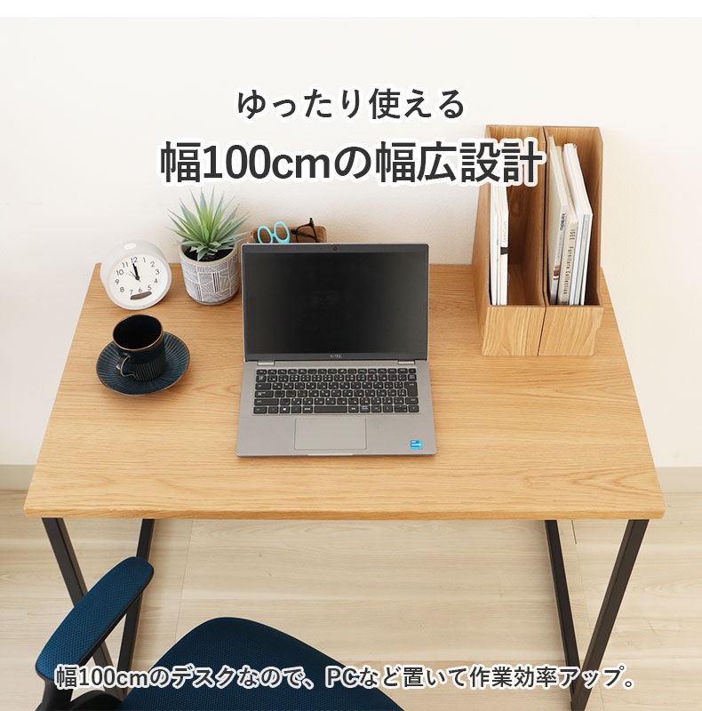 幅100cm 学習デスク ビースト2の機能