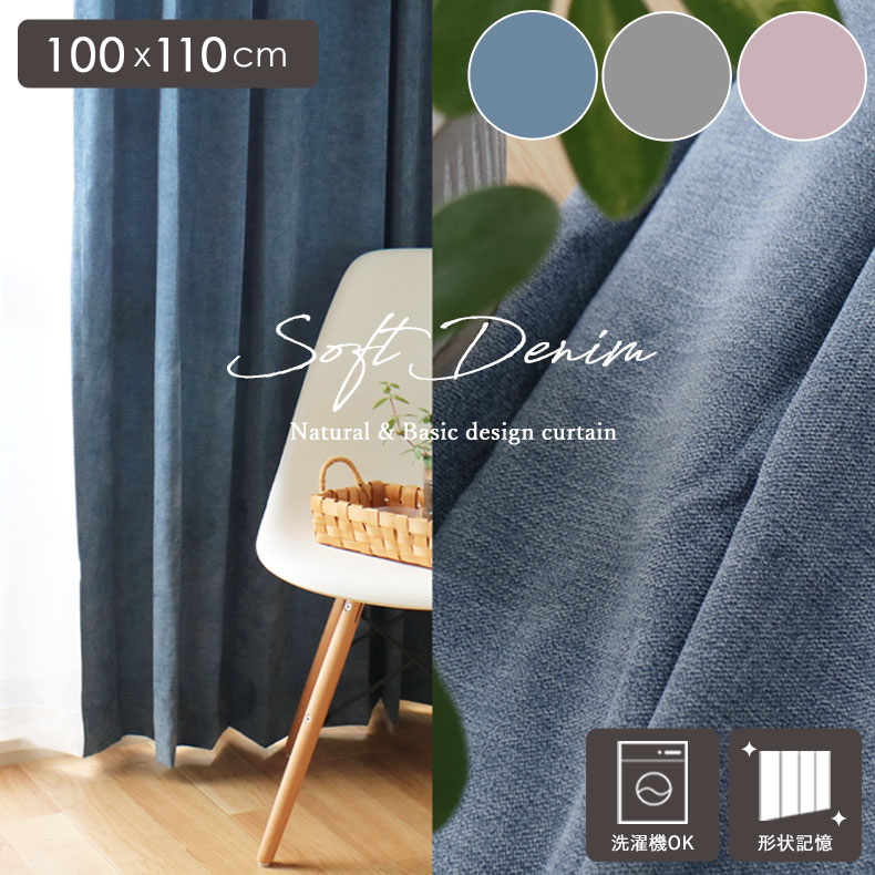 カーテン 通販 おしゃれで良品廉価 マナベインテリアハーツネットショップ 公式