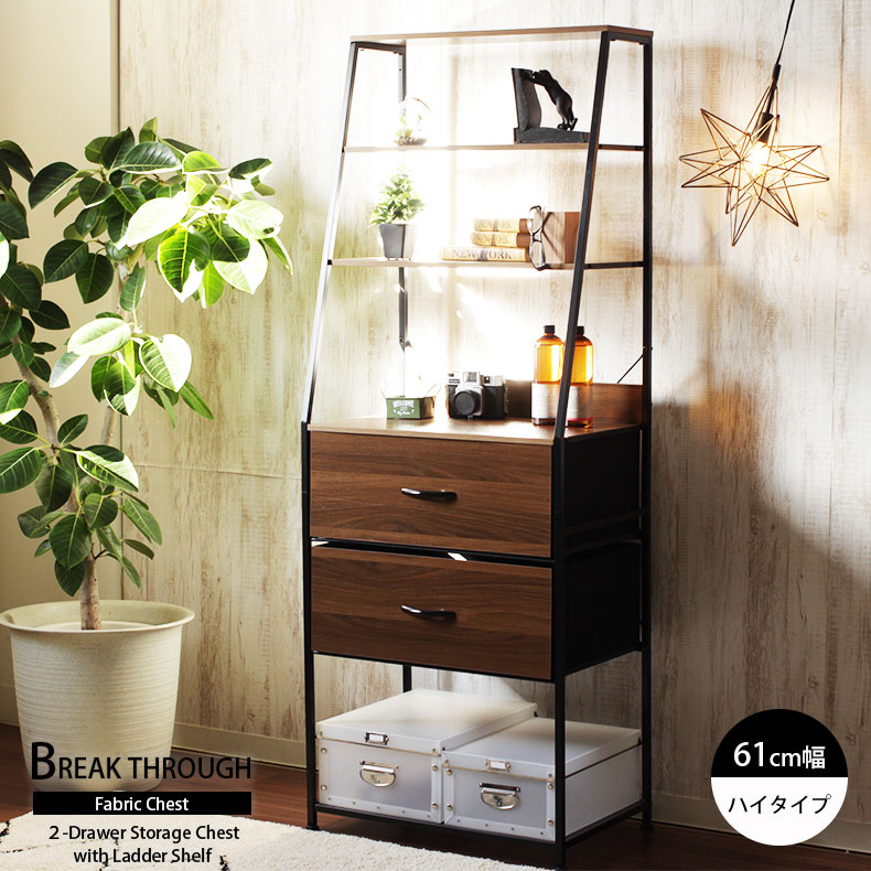 整理ダンス チェスト 通販 マナベインテリアハーツネットショップ 公式 おしゃれで良品廉価