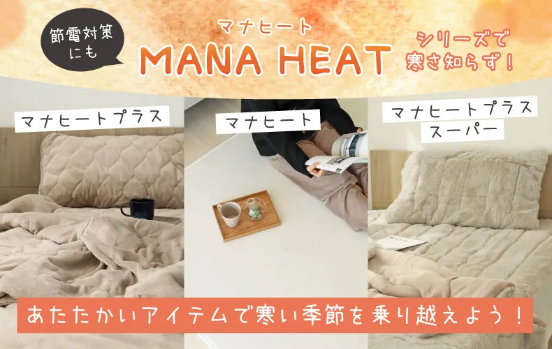 manacasa 販売 ラグ