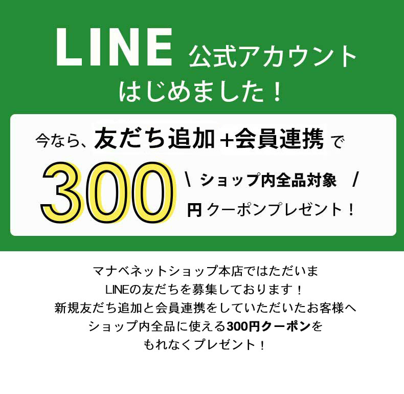 LINE公式アカウントはじめました！