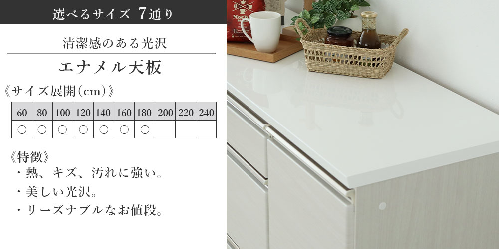 天板紹介3