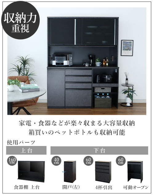 食器棚セラスおすすめ商品