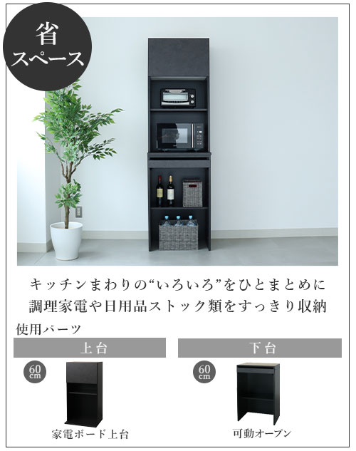 食器棚セラスおすすめ商品