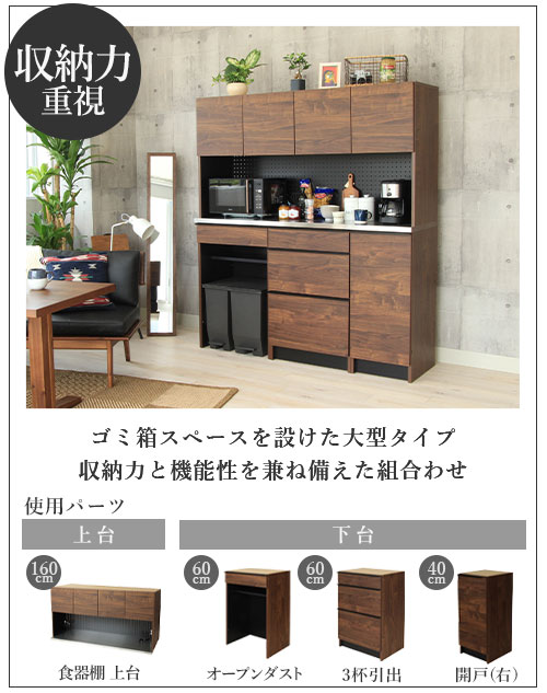 食器棚フォーガスおすすめ商品