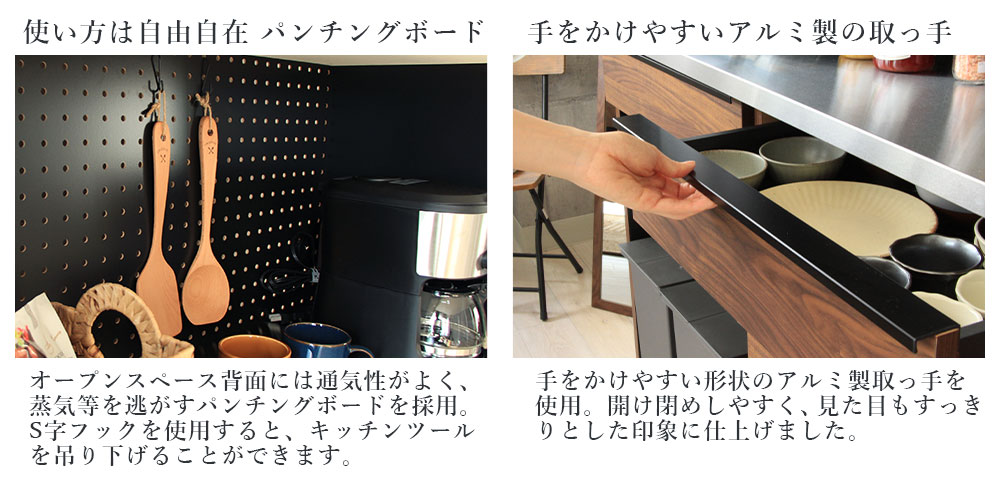 食器棚フォーガス機能紹介2
