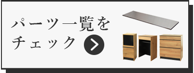 食器棚フォーガスおすすめ商品