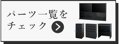 食器棚セラスおすすめ商品