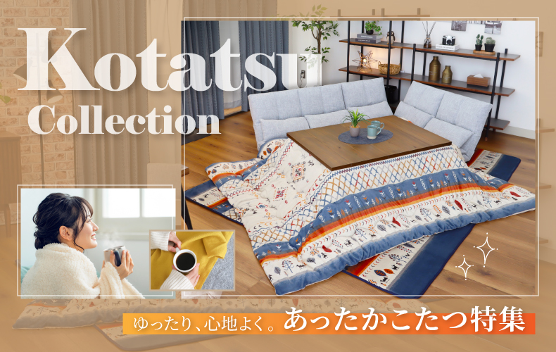 こたつタイトルバナー