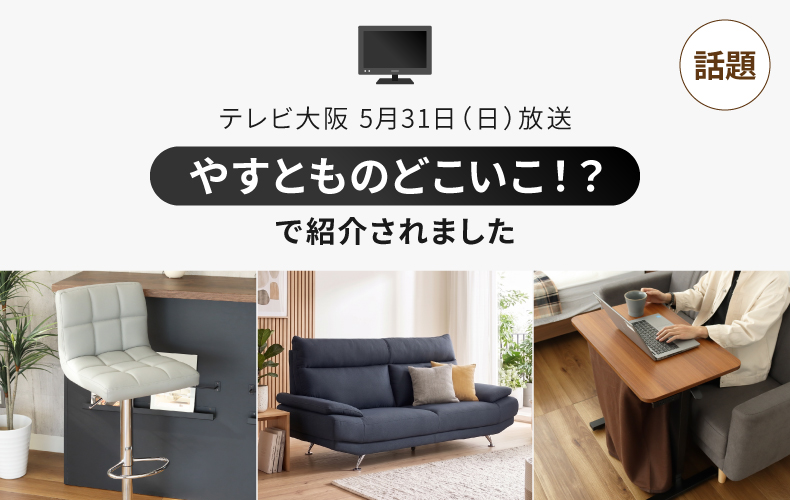 TVで紹介