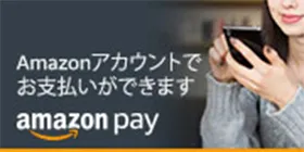 AmazonPayついて