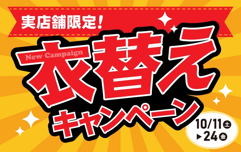 マナベインテリアハーツ【公式通販サイト】家具・インテリアの