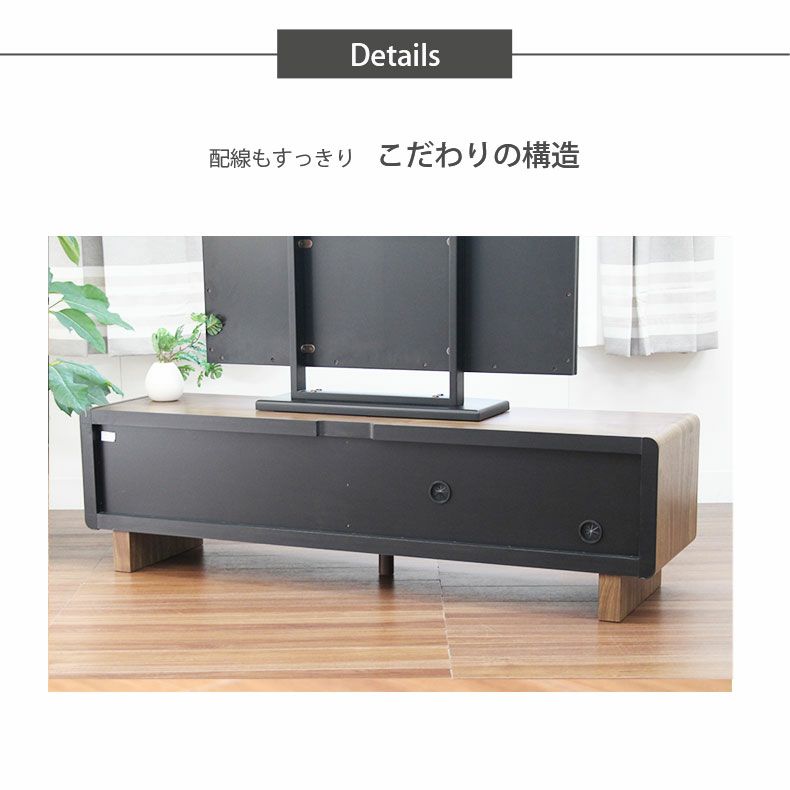 テレビ台・ロータイプ | 幅150cm テレビボード ローボード ウォールナット 42V型対応　ブレス