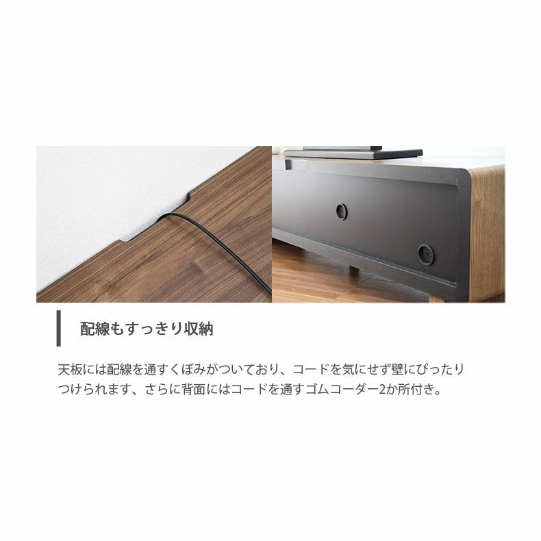 テレビ台・ロータイプ | 幅150cm テレビボード ローボード ウォールナット 42V型対応　ブレス