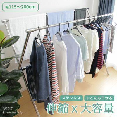 ステンレス伸縮x型大型室内物干し フィールのサムネイル