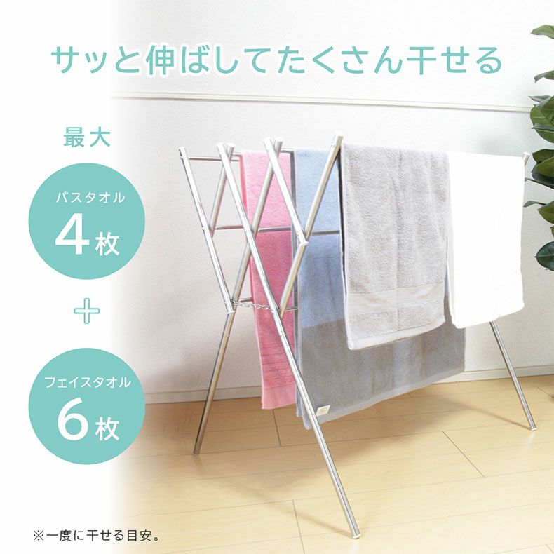 洗濯用品 | 伸縮ステンレスW型 タオル ハンガー フィール