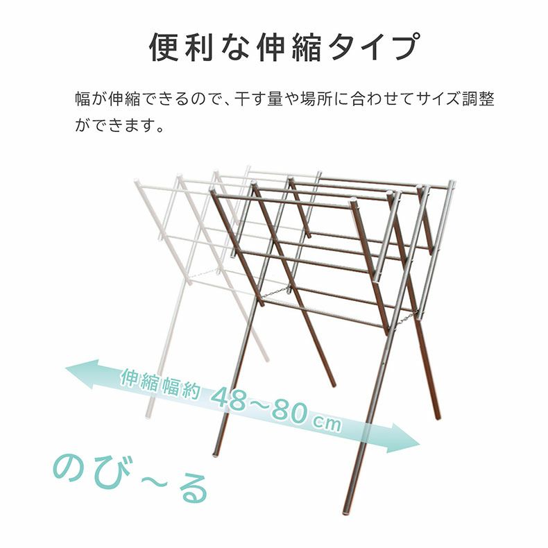 洗濯用品 | 伸縮ステンレスW型 タオル ハンガー フィール