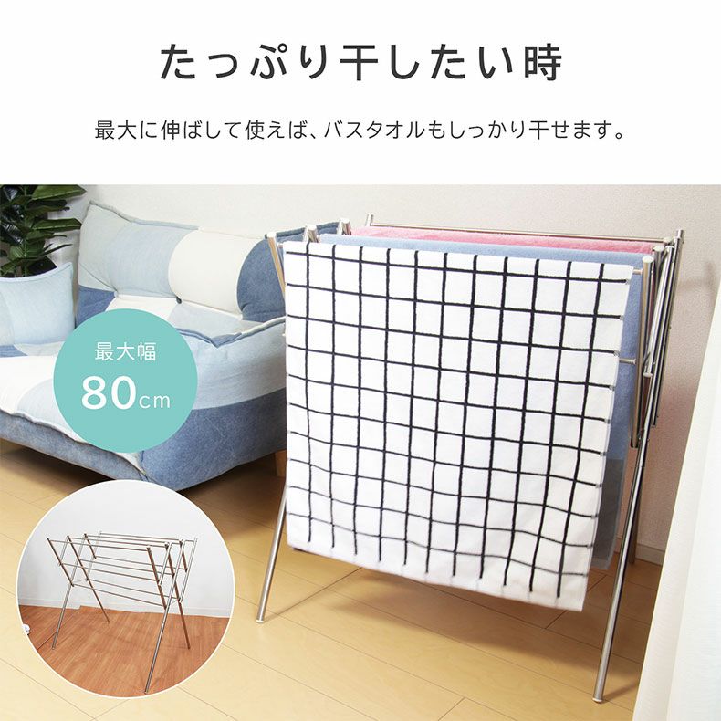 洗濯用品 | 伸縮ステンレスW型 タオル ハンガー フィール