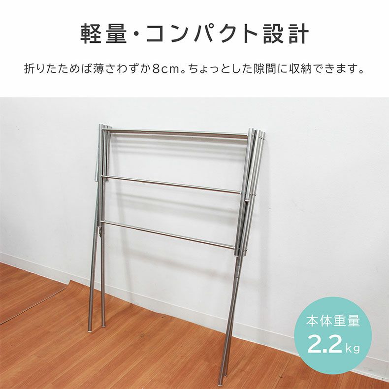 洗濯用品 | 伸縮ステンレスW型 タオル ハンガー フィール