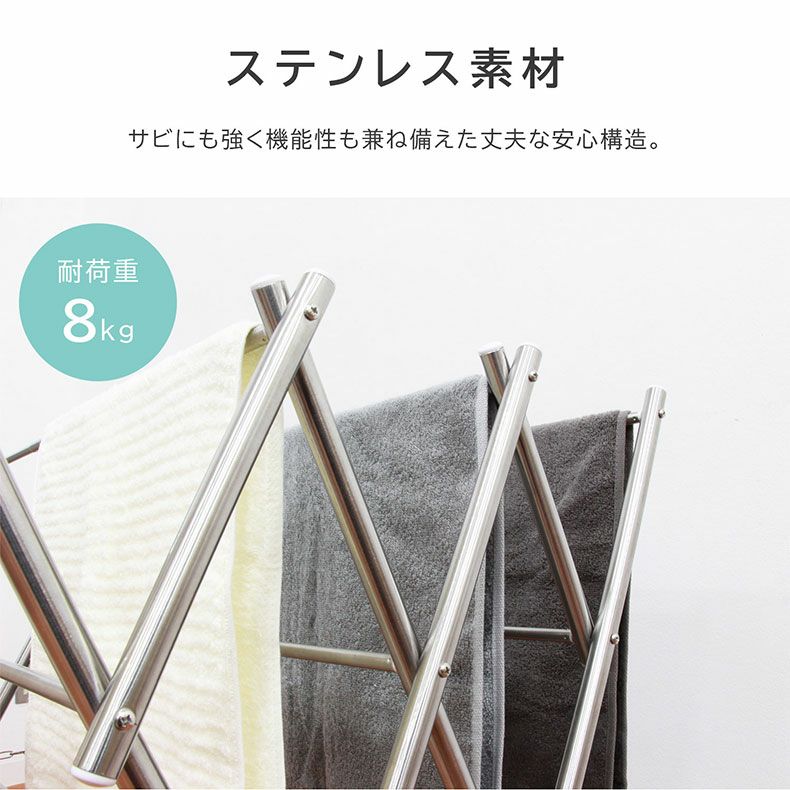 洗濯用品 | 伸縮ステンレスW型 タオル ハンガー フィール