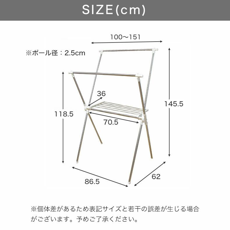 洗濯用品 | ステンレス伸縮x型室内物干し フィール