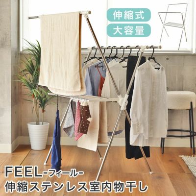 ステンレス伸縮x型室内物干し フィールのサムネイル