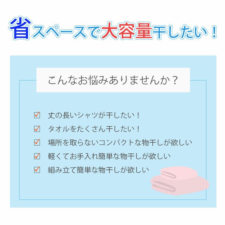 洗濯用品 | 伸縮できる ステンレス Ｉ型 室内 物干し フィール