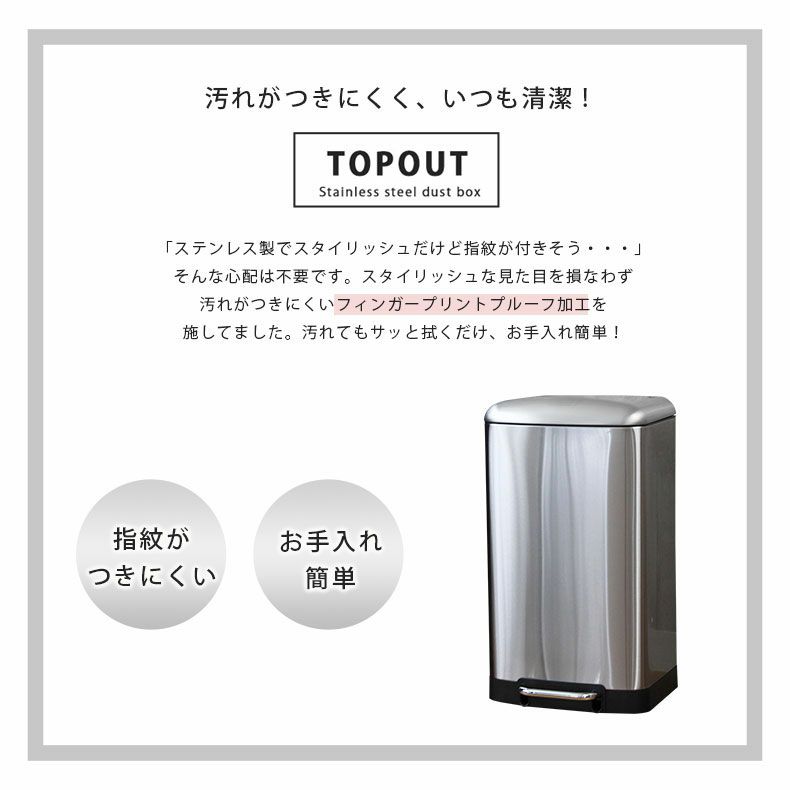 ゴミ箱・ダストボックス | 40Ｌ ステンレス ダストボックス フタ付き ペダル付き トップアウト