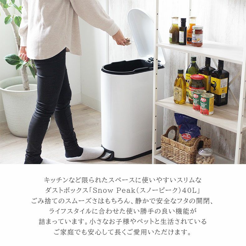 ゴミ箱・ダストボックス | 40Ｌ ゴミ箱 ダストボックス ペダル付き ふた付き キッチン スノーピーク