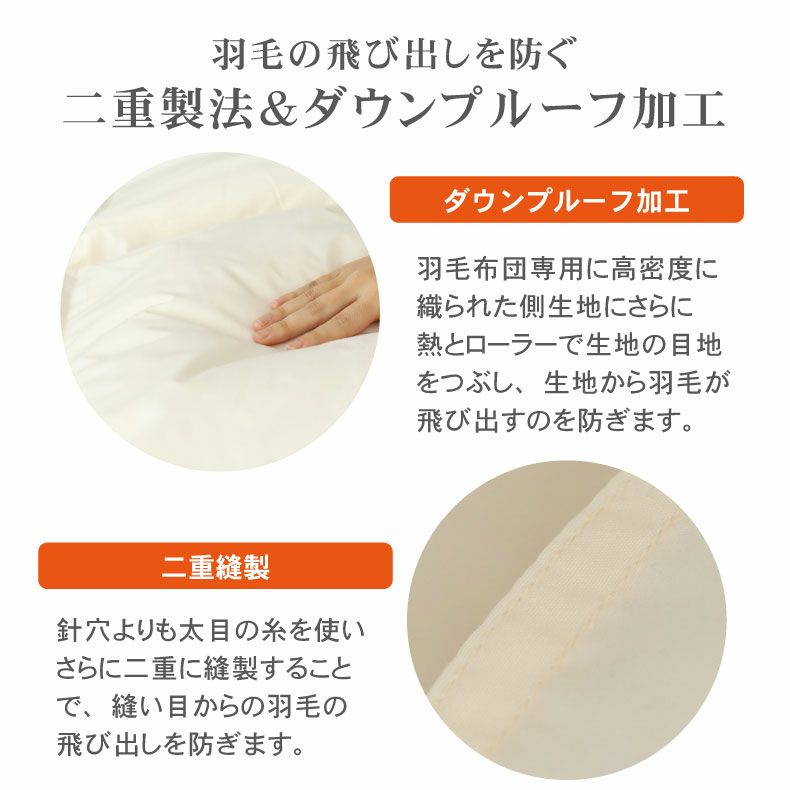 掛け布団・羽毛布団 | 【送料無料】 ダブルロング 羽毛掛け布団 マナダウン 国産 抗菌 消臭 WDD85