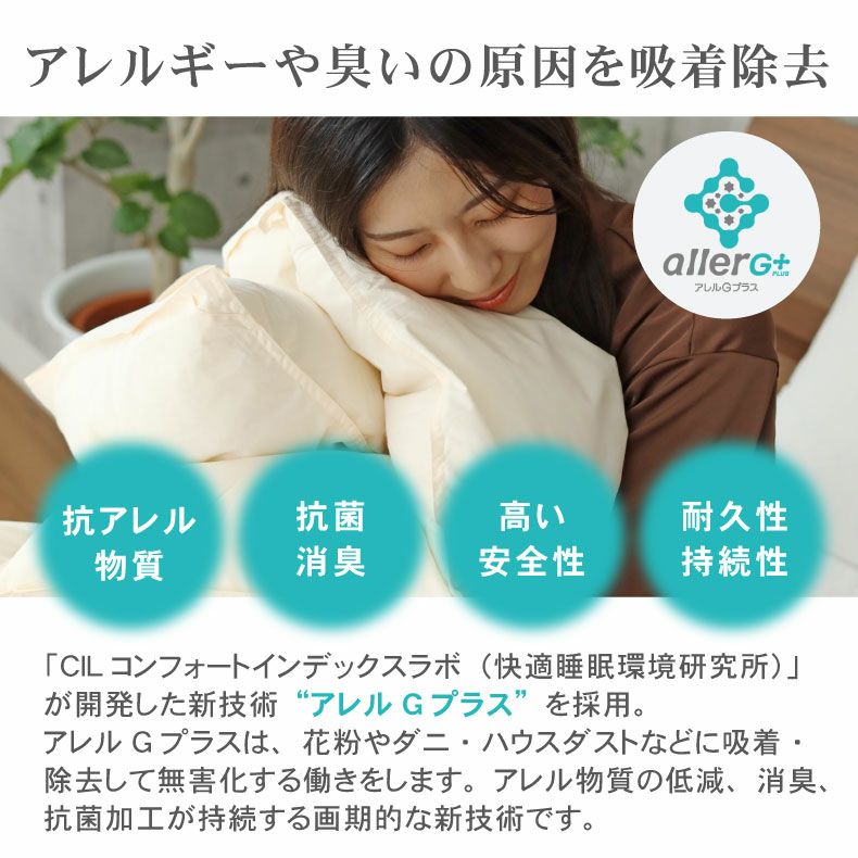掛け布団・羽毛布団 | 【送料無料】 シングルロング 羽毛掛け布団 マナダウン 国産 抗菌 消臭 グース WGD93