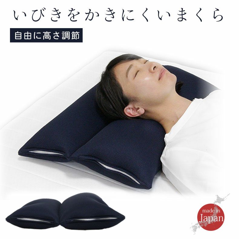 43x63 枕 いびきをかきにくいまくら 高さ調整可能のサムネイル