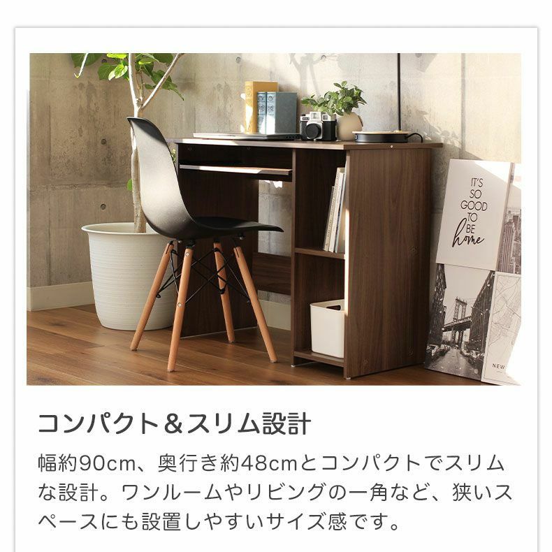 デスク | 幅90cm パソコンデスク コンパクト 収納 デビュー