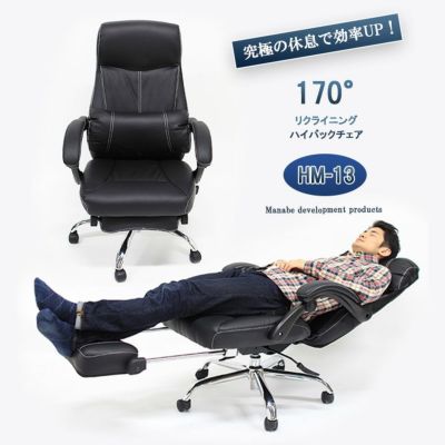 デスクチェア オフィスチェア格納式フットレスト付き リクライニング HM-13BKのサムネイル