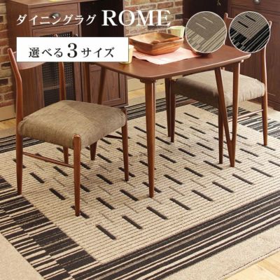 ダイニングラグ ローマのサムネイル
