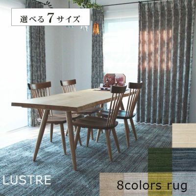 高機能ラグ リュストルのサムネイル