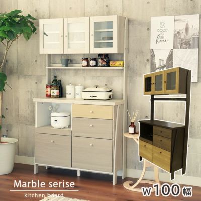 幅100cm 食器棚 キッチン収納 キッチンラック キッチンボード 炊飯器 スライド 木目調 マーブルのサムネイル