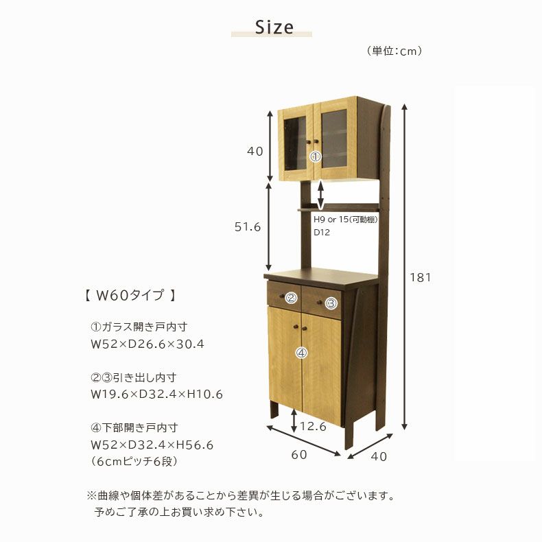 食器棚 | 幅60cm 食器棚 キッチン収納 キッチンラック 収納棚 キッチンボード 木目調 マーブル
