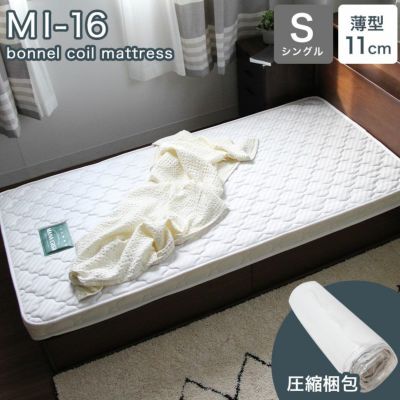 マットレス シングル 圧縮 ボンネルコイル MI-16のサムネイル
