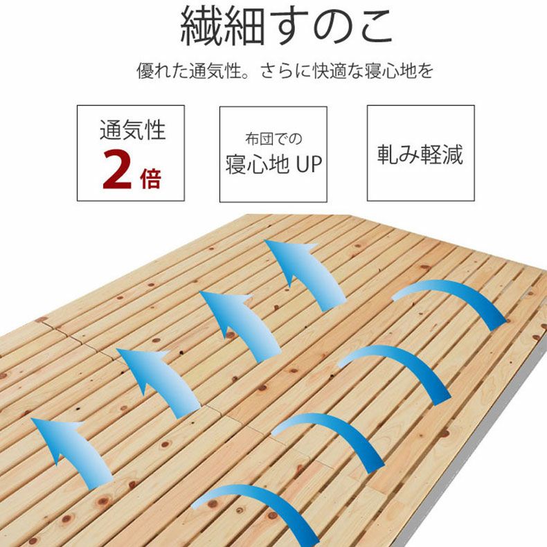 ベッドフレーム | 【通販限定】宮有り ひのきベッド 繊細すのこ 檜