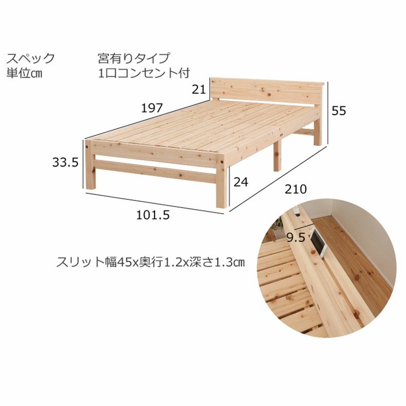 ベッドフレーム | 宮有り 檜ベッド 繊細すのこ