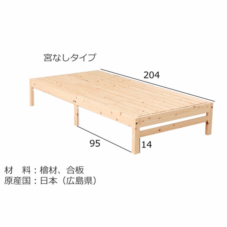 ベッドフレーム | 宮無し 檜ベッド い草張り床板