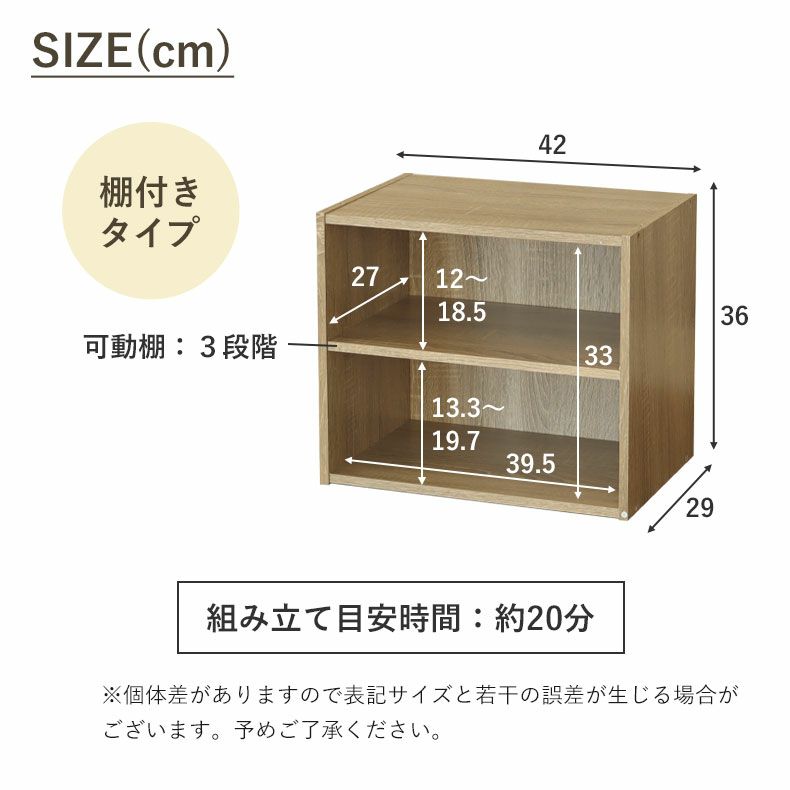 カラーボックス・オープンラック | 棚付きブロックシェルフ モジュール