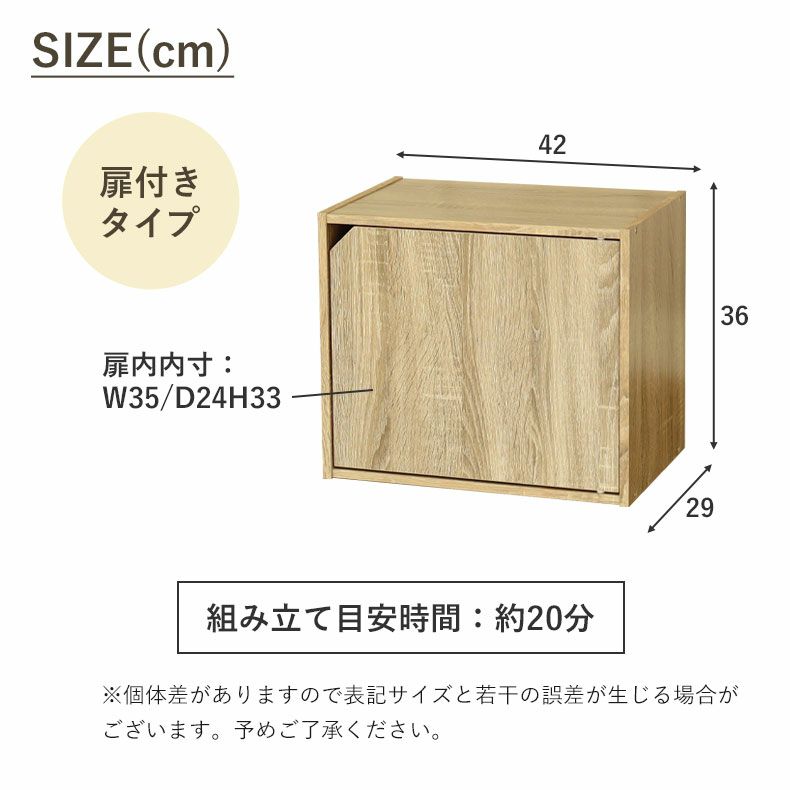 カラーボックス・オープンラック | 扉付きブロックシェルフ モジュール