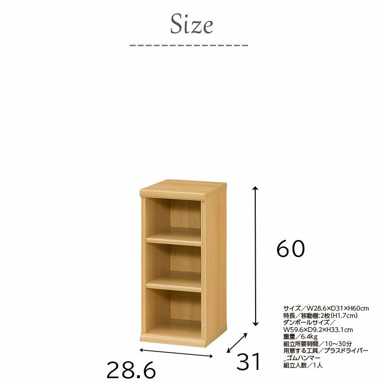 本棚・書棚 | オープンラック 幅約30cm 高さ約60cm カラーラック