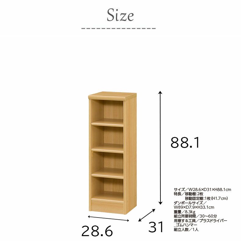 本棚・書棚 | オープンラック 幅約30cm 高さ約90cm カラーラック
