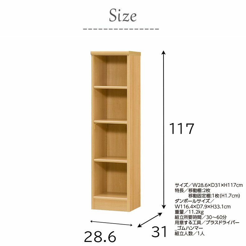 本棚・書棚 | オープンラック 幅約30cm 高さ約120cm カラーラック
