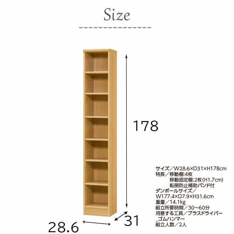 本棚・書棚 | オープンラック 幅約30cm 高さ約180cm カラーラック