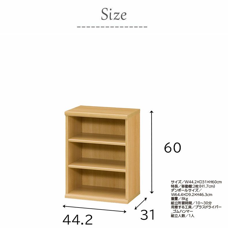 本棚・書棚 | オープンラック 幅約45cm 高さ約60cm カラーラック