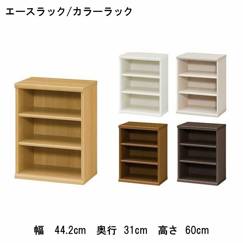 オープンラック 幅約45cm 高さ約60cm カラーラックのサムネイル